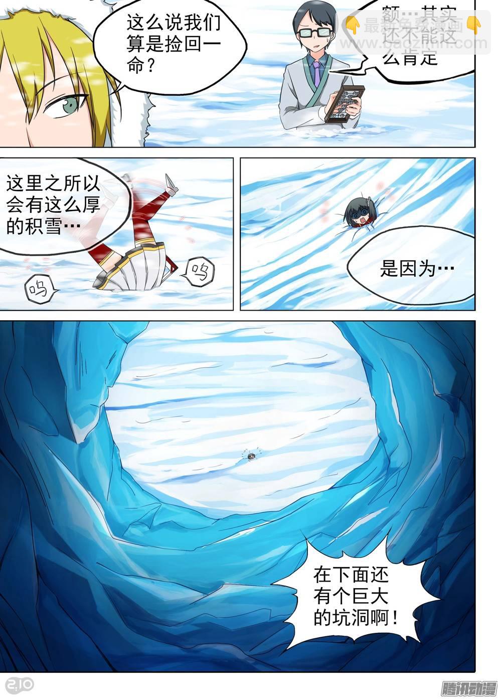 第218墓：冰窖冰雕3