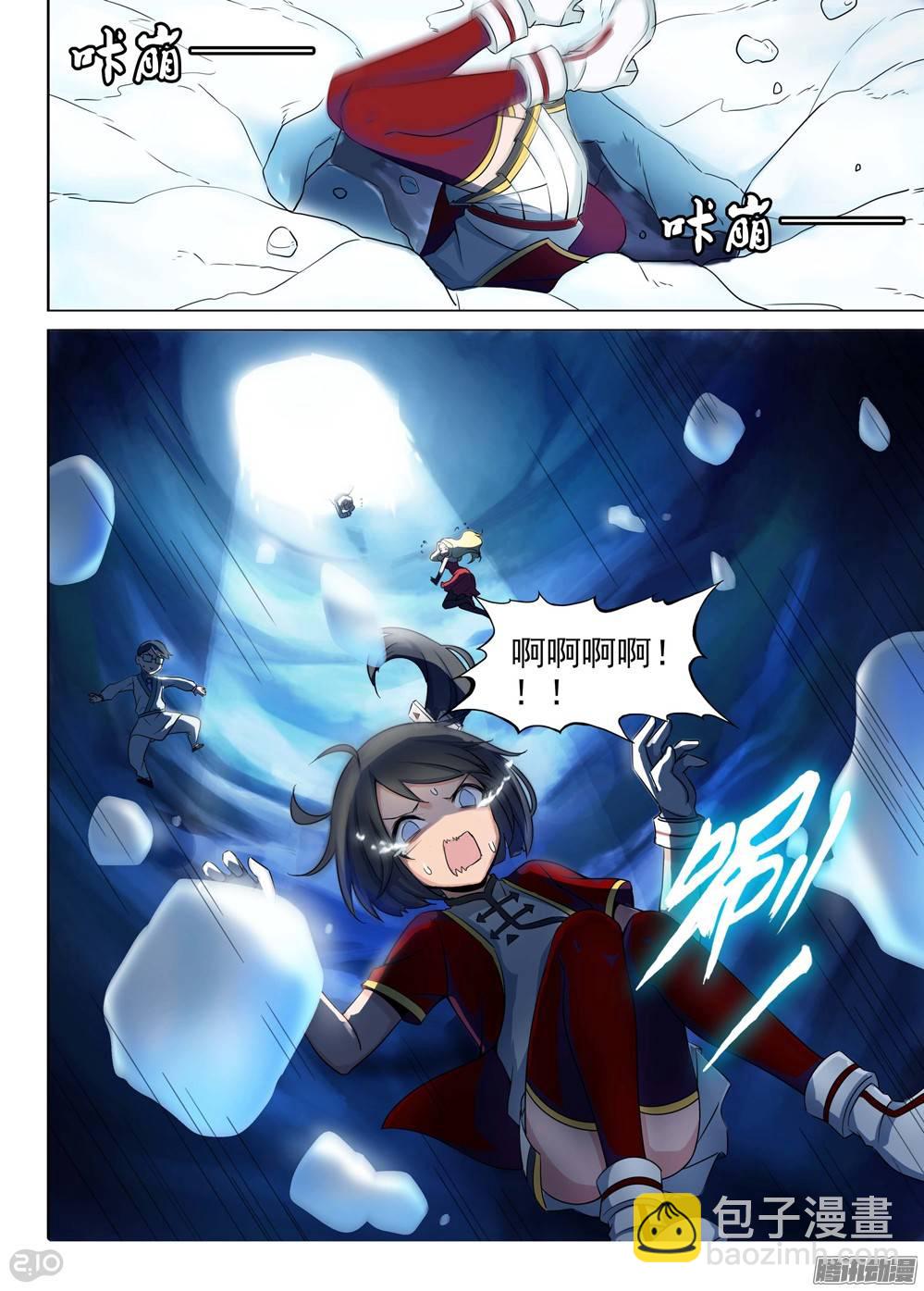第218墓：冰窖冰雕4