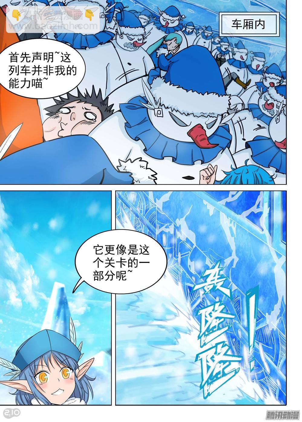 第218墓：冰窖冰雕7