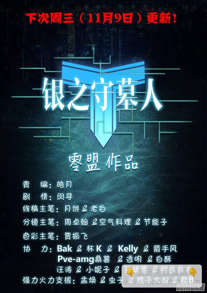 第227墓：琪策（下）11