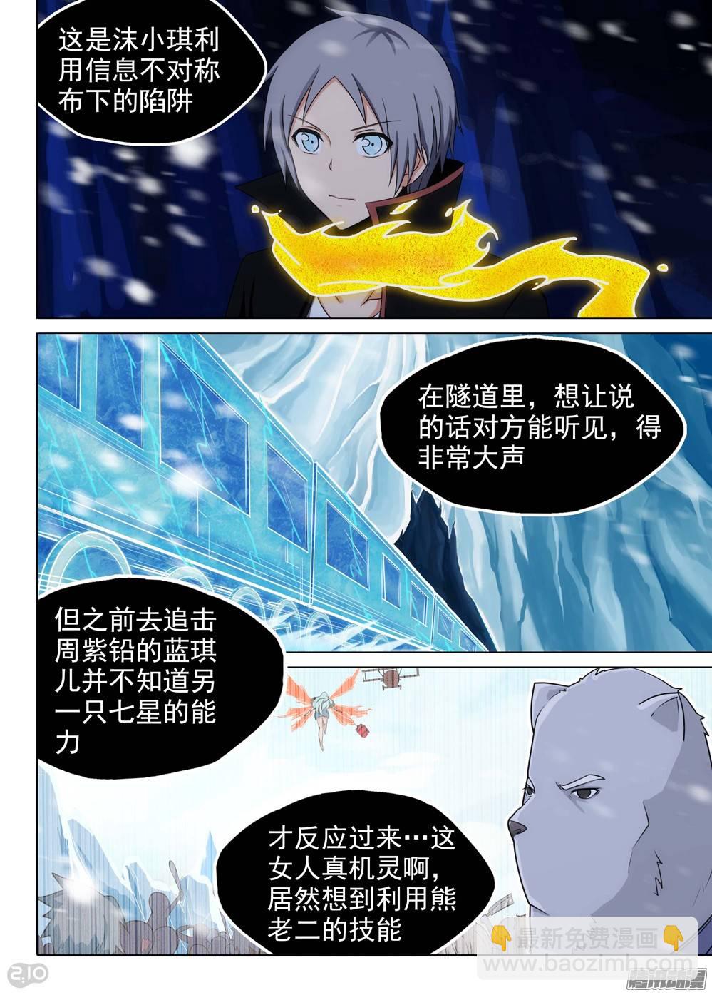 第227墓：琪策（下）4