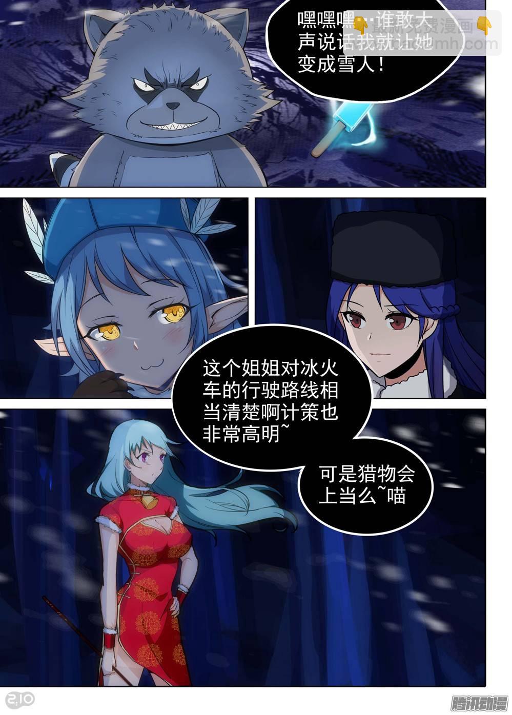 第227墓：琪策（下）5