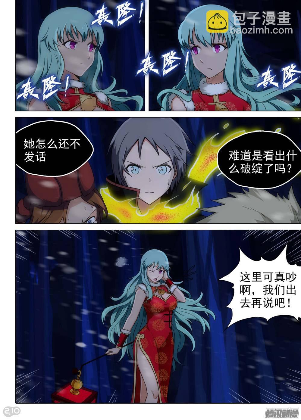 第227墓：琪策（下）6