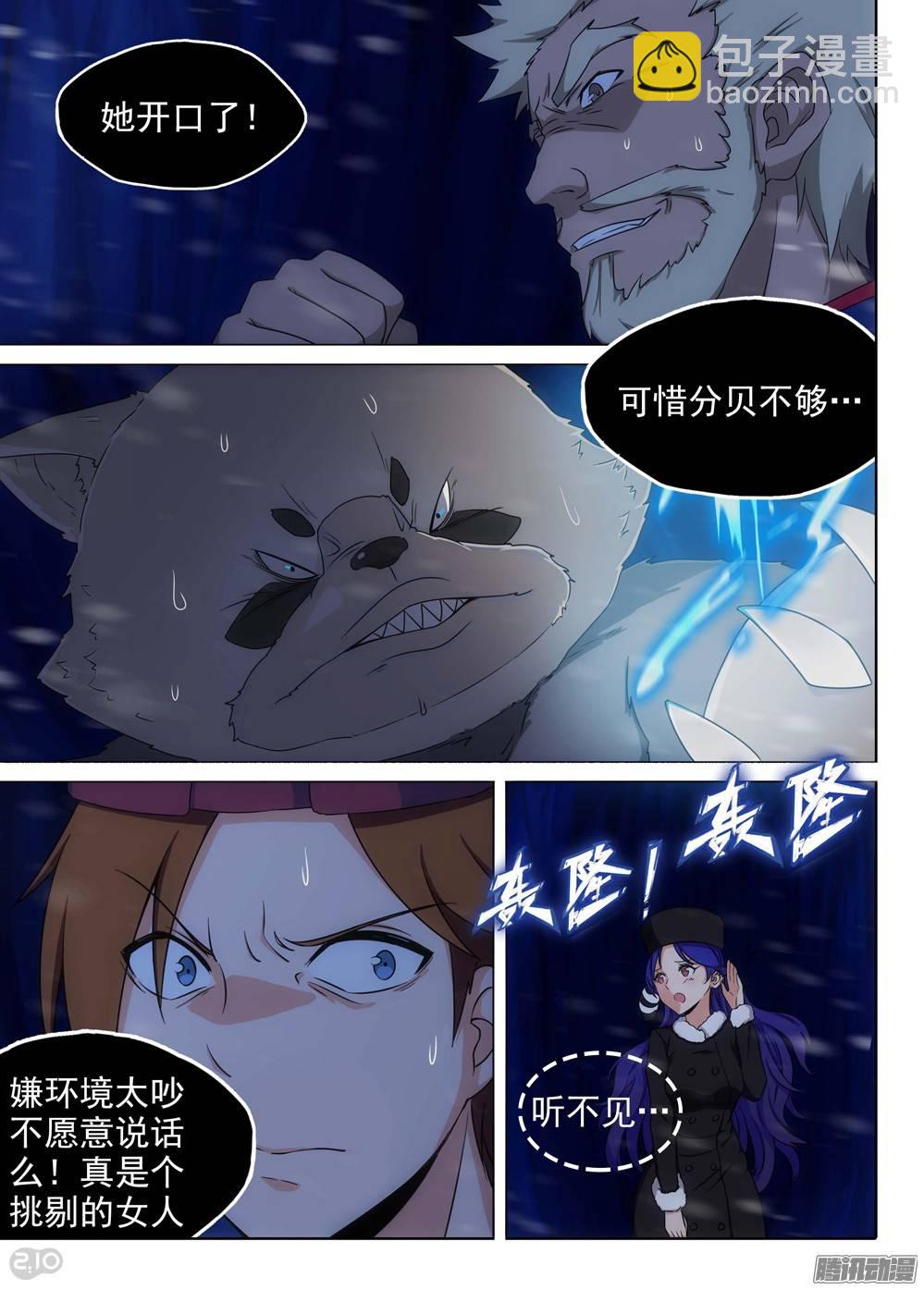 第227墓：琪策（下）7