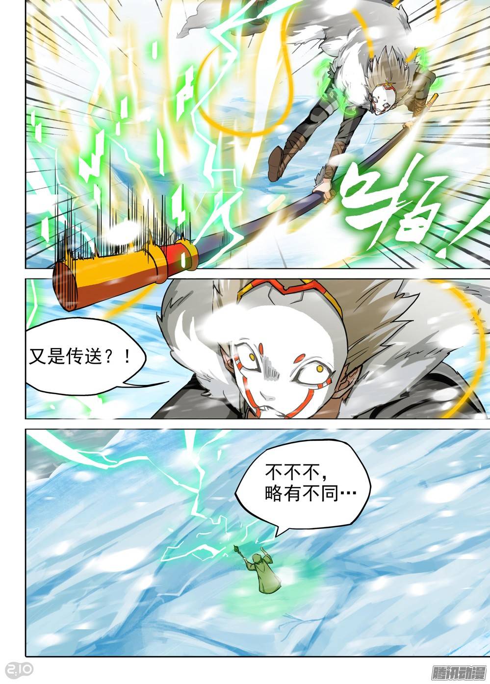 第232墓：没那么简单16