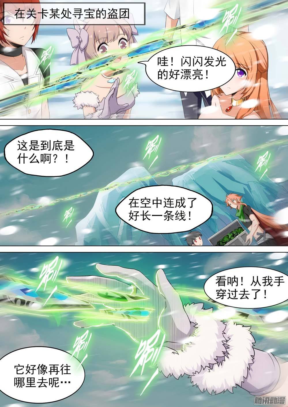 第233墓：八千里0