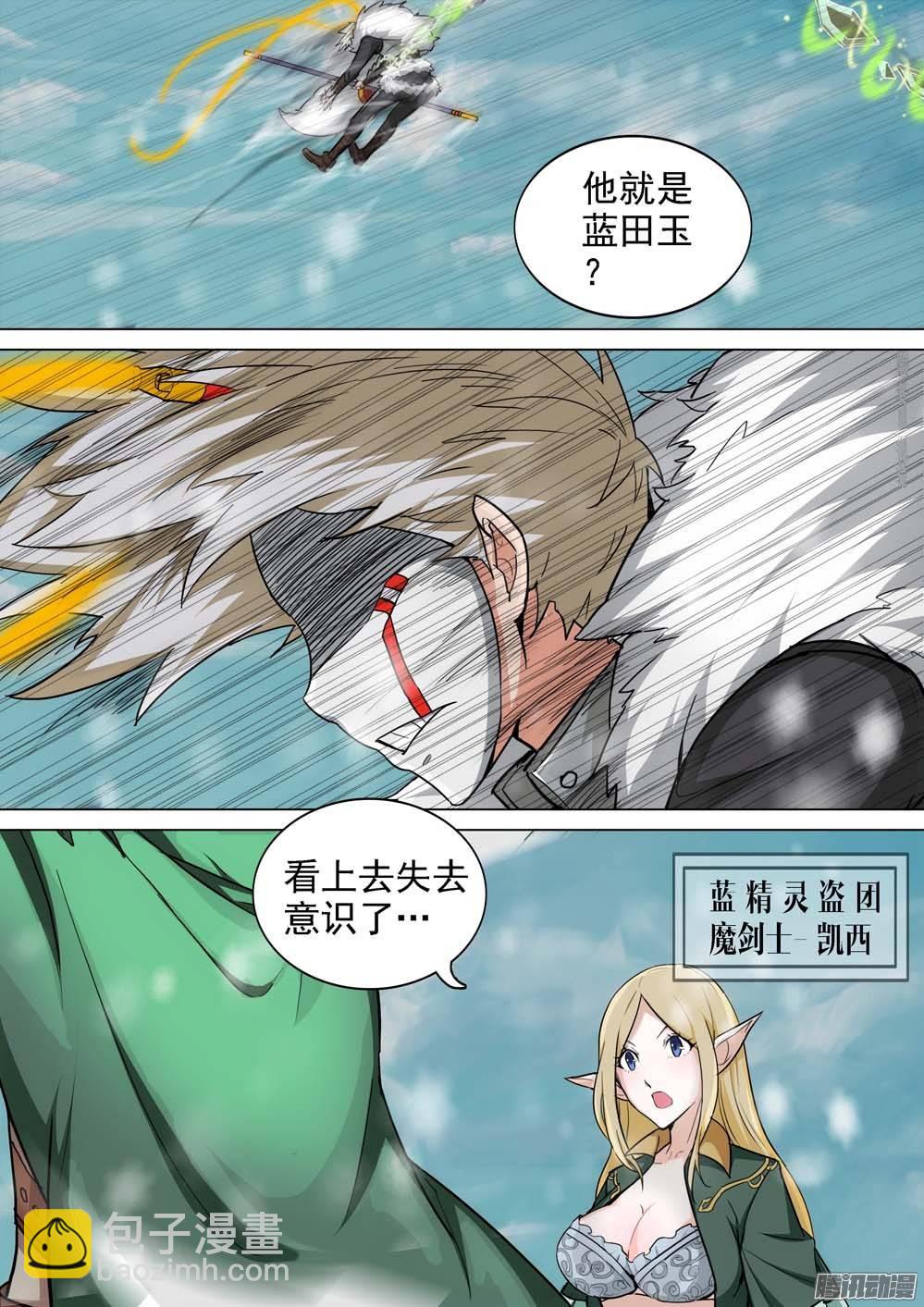 第233墓：八千里10