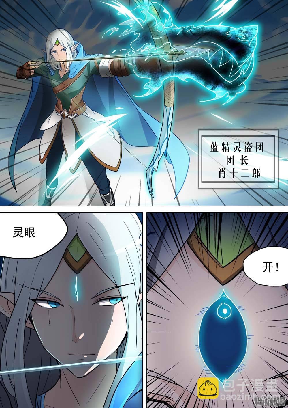 第233墓：八千里9