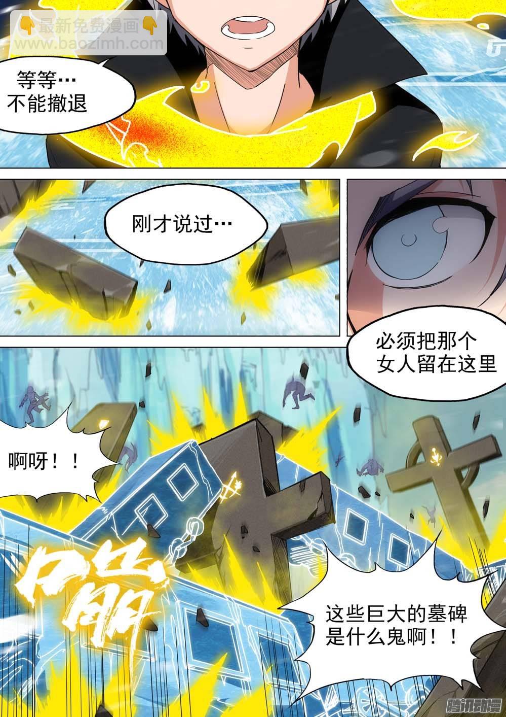 第236墓：该出钻了4