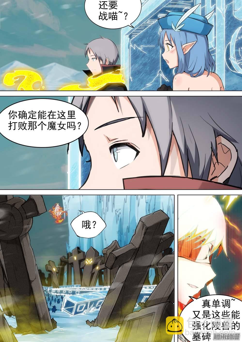 第236墓：该出钻了5