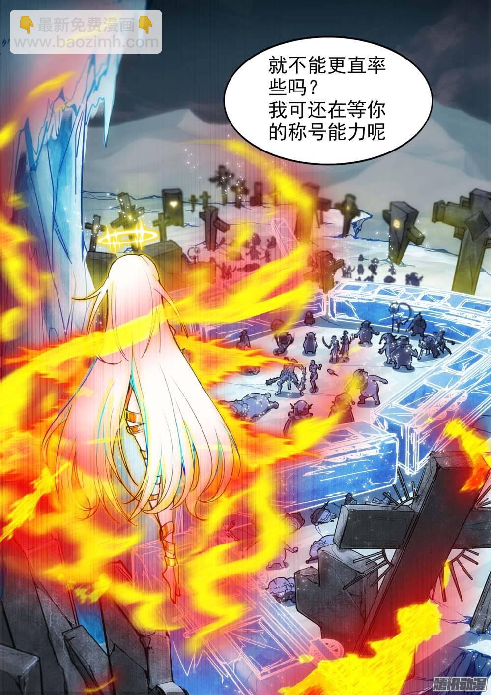 第236墓：该出钻了6