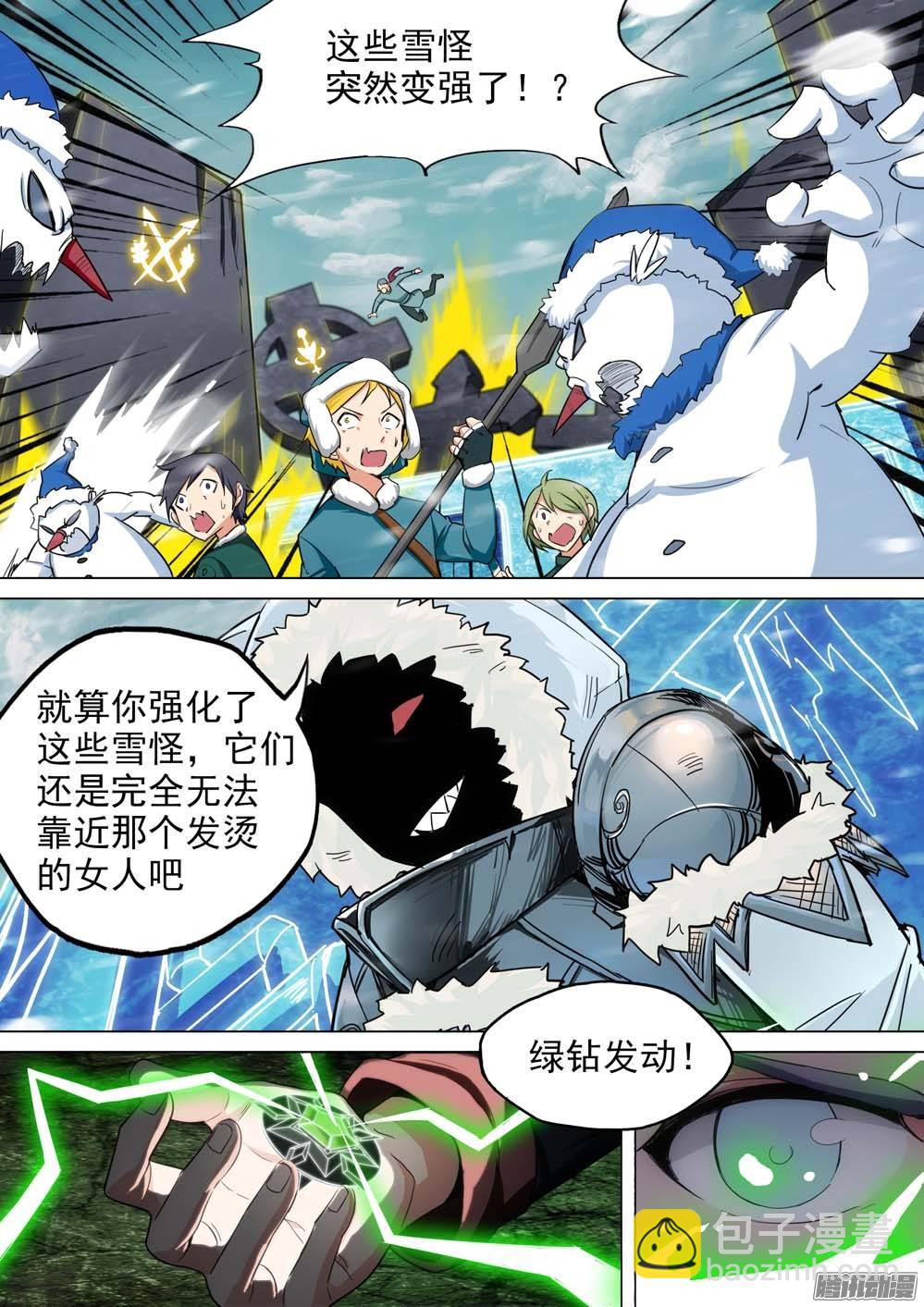 第236墓：该出钻了7