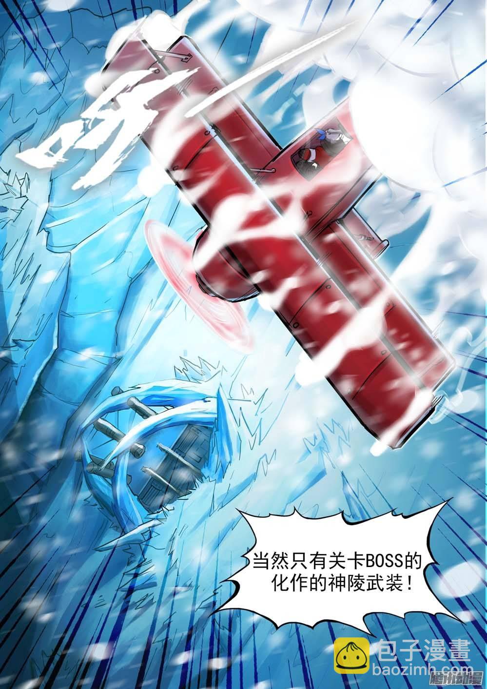 第242墓：神陵狼烟（下）10