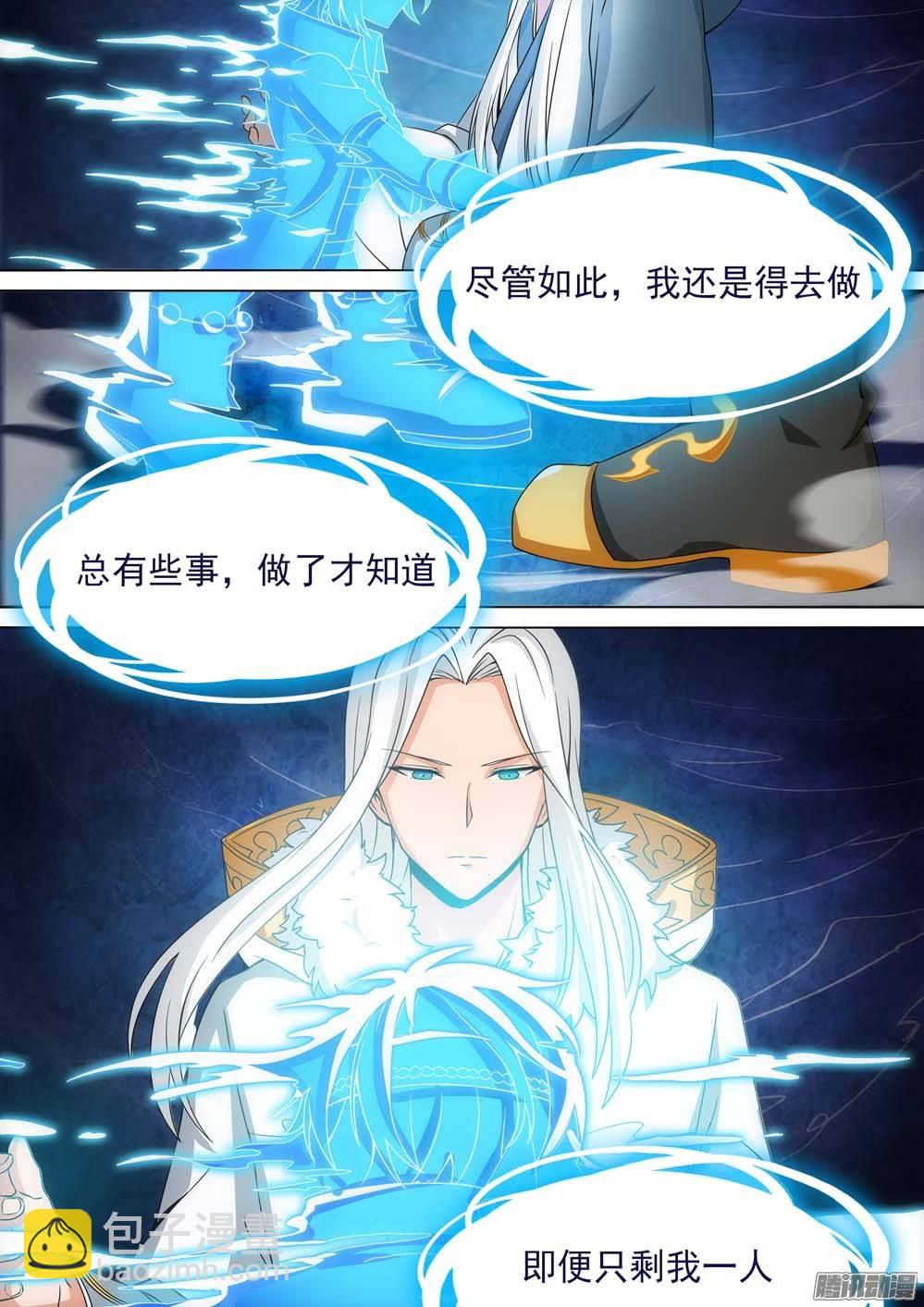 第242墓：神陵狼烟（下）2
