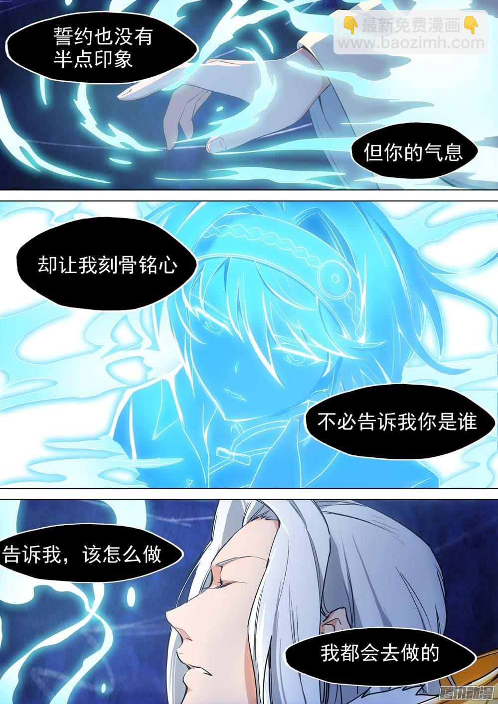 第242墓：神陵狼烟（下）5