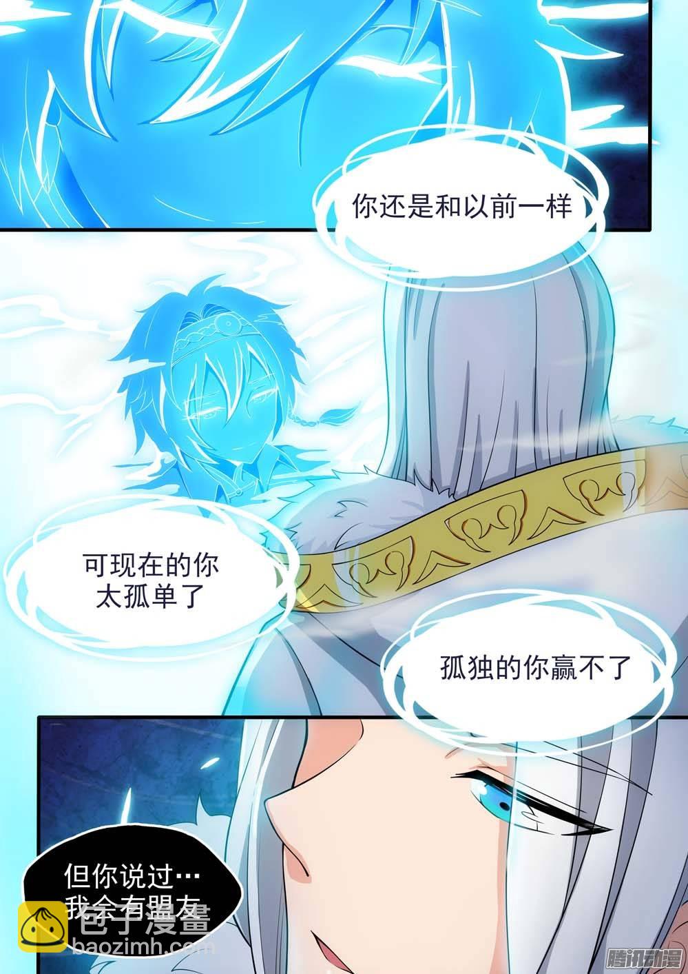 第242墓：神陵狼烟（下）6