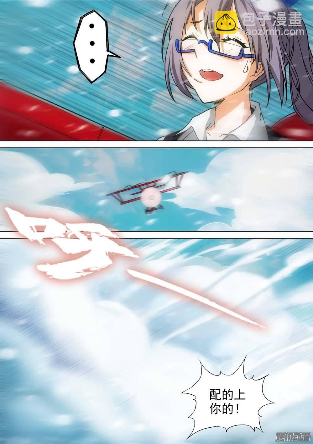 第242墓：神陵狼烟（下）9