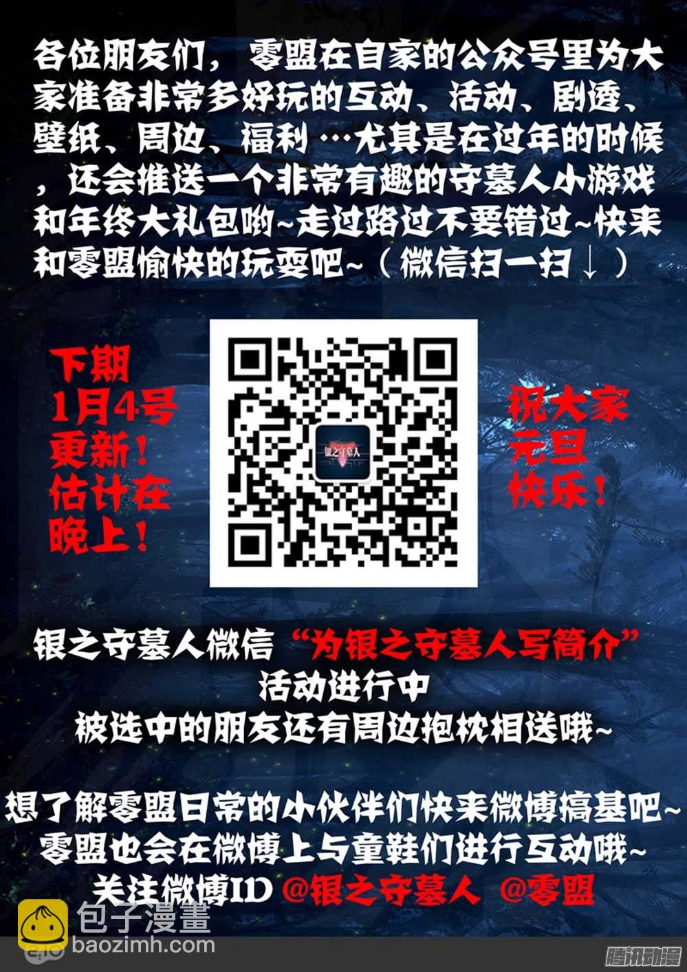 第243墓：与侦探再会（上）11