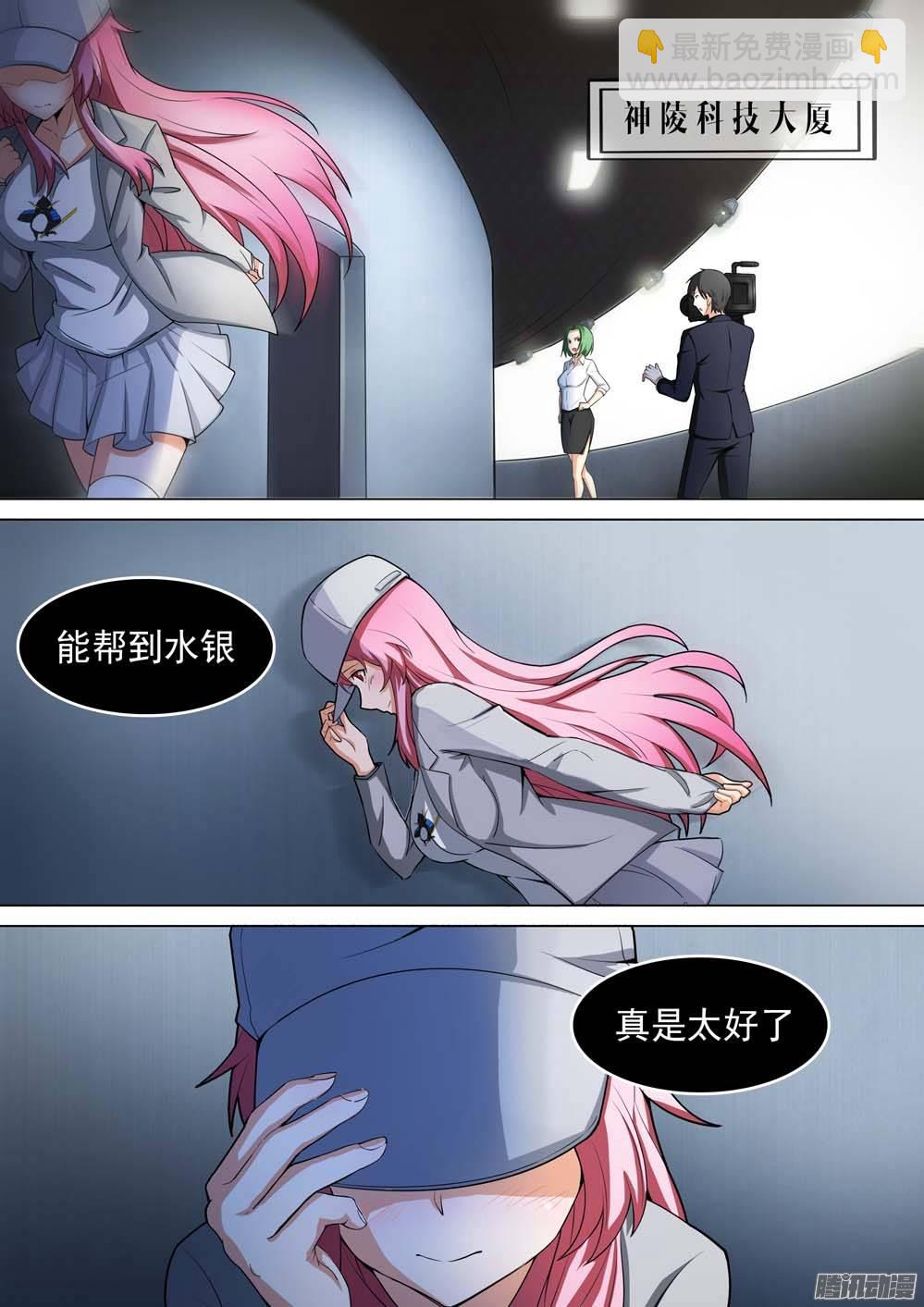 第243墓：与侦探再会（上）6