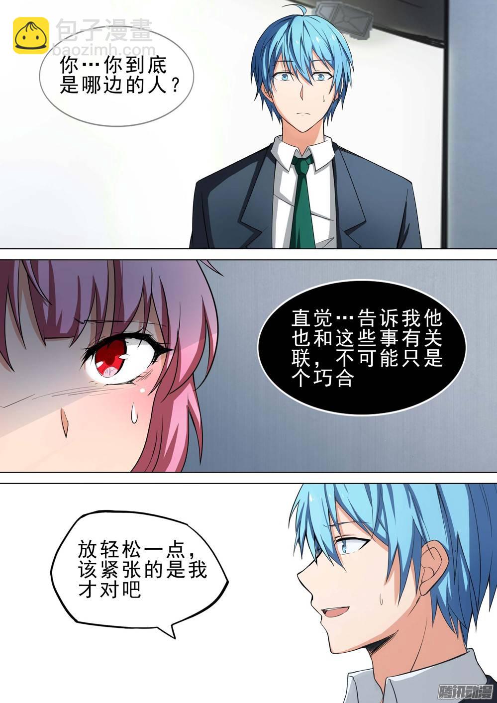 第244墓：与侦探再会（下）1