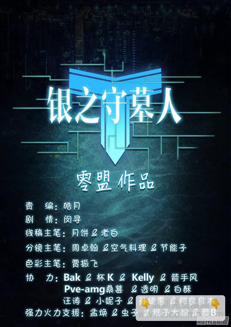 第244墓：与侦探再会（下）10