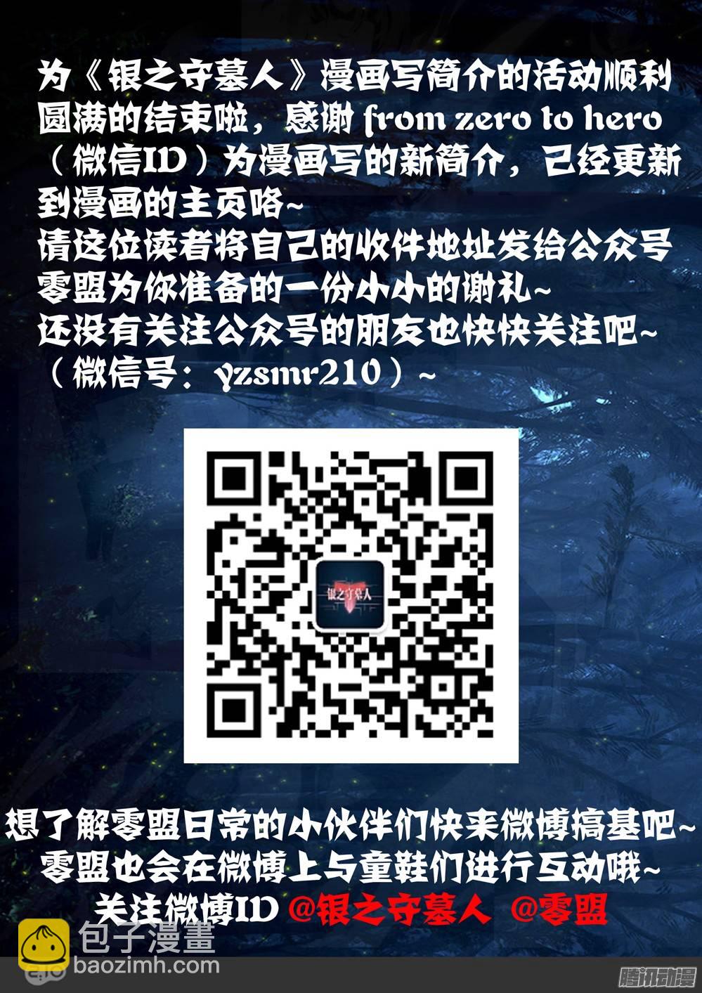 第244墓：与侦探再会（下）11
