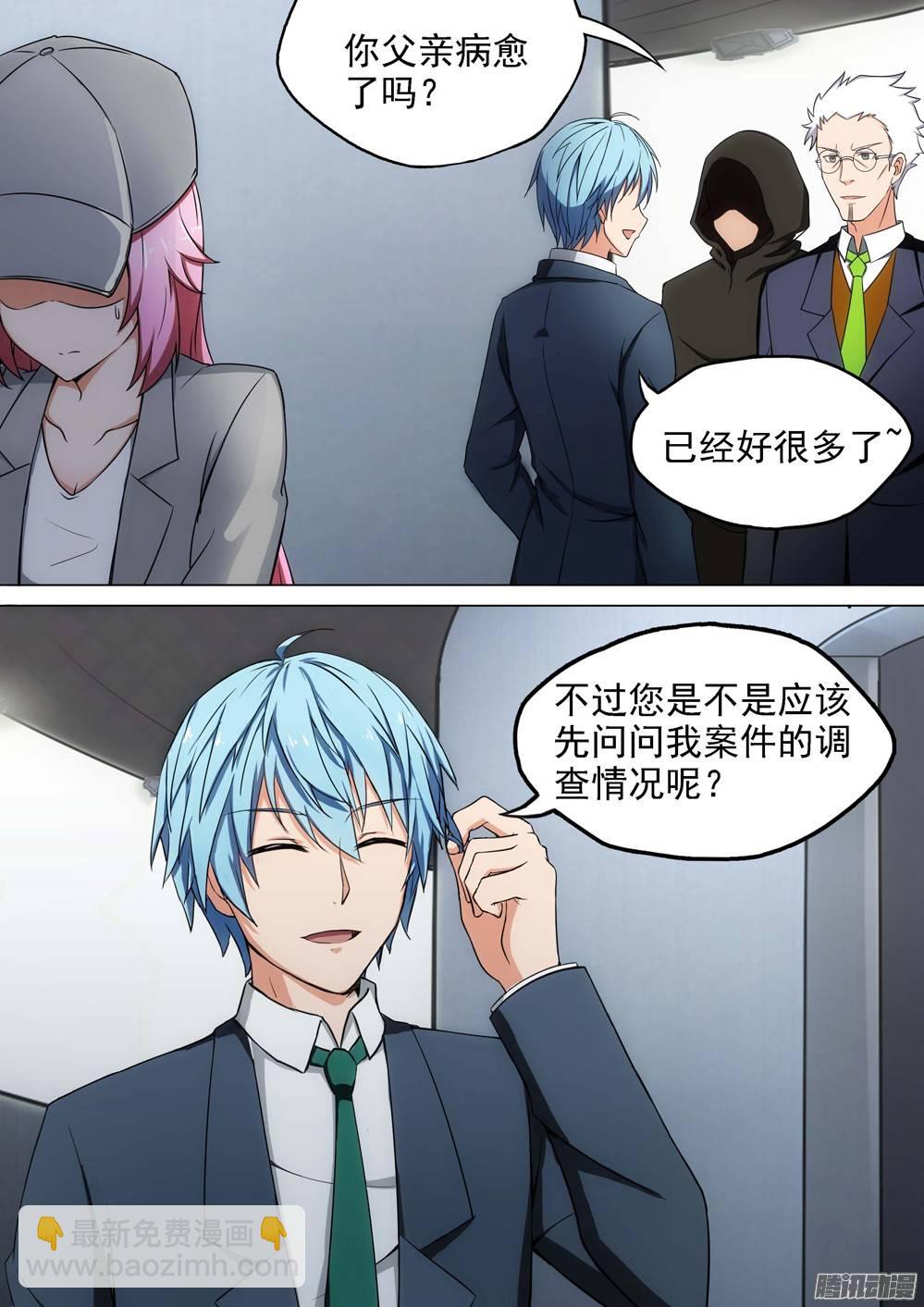 第244墓：与侦探再会（下）7