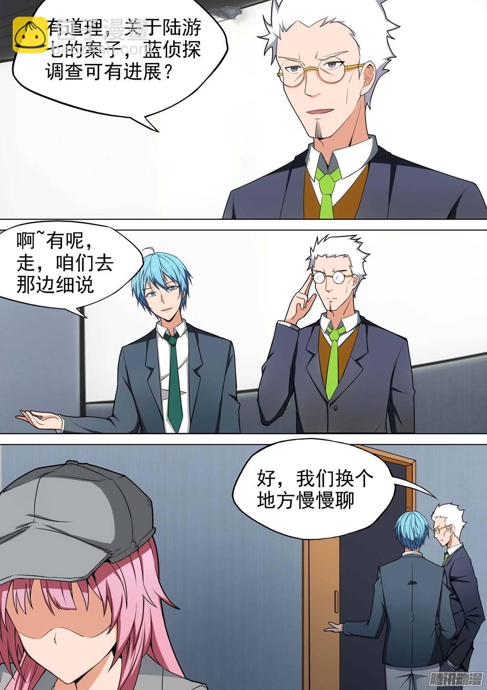 第244墓：与侦探再会（下）8
