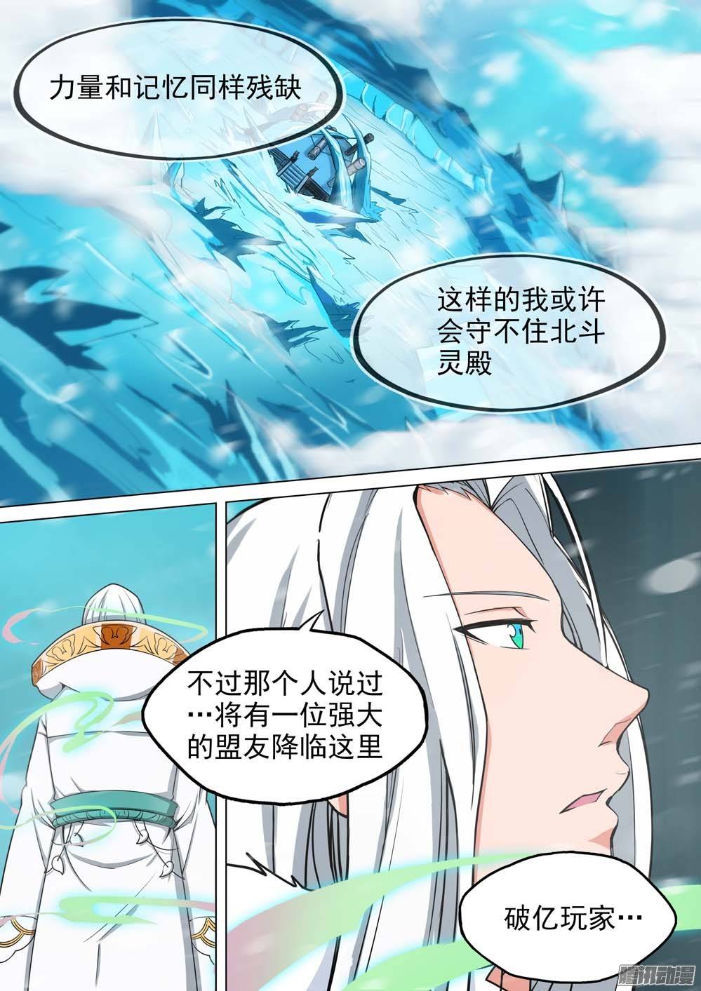 第246墓：神秘盟友0