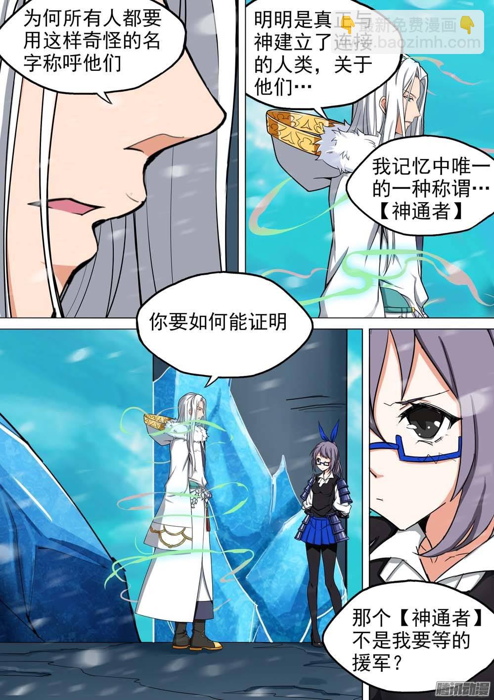 第246墓：神秘盟友1