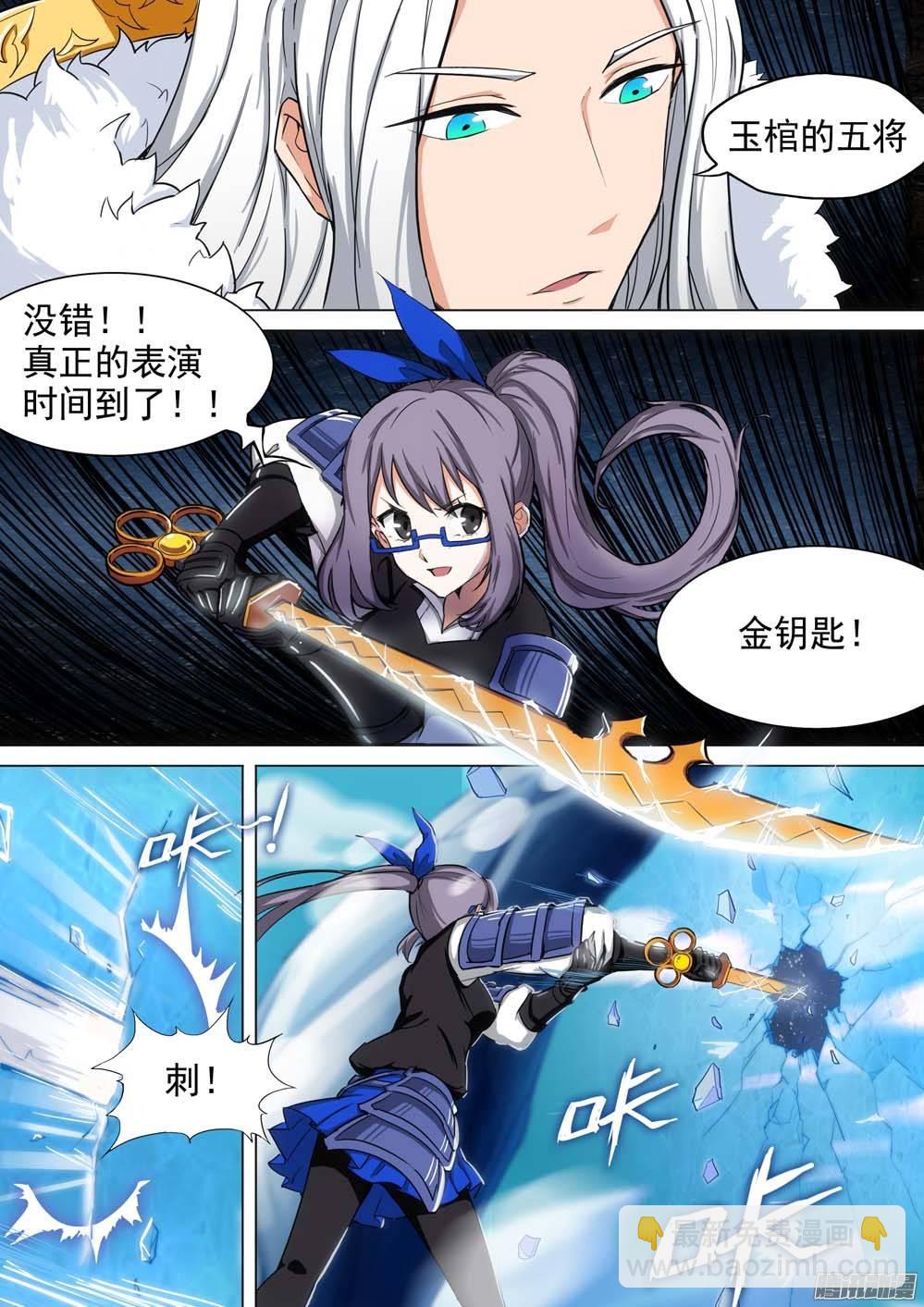 第246墓：神秘盟友10