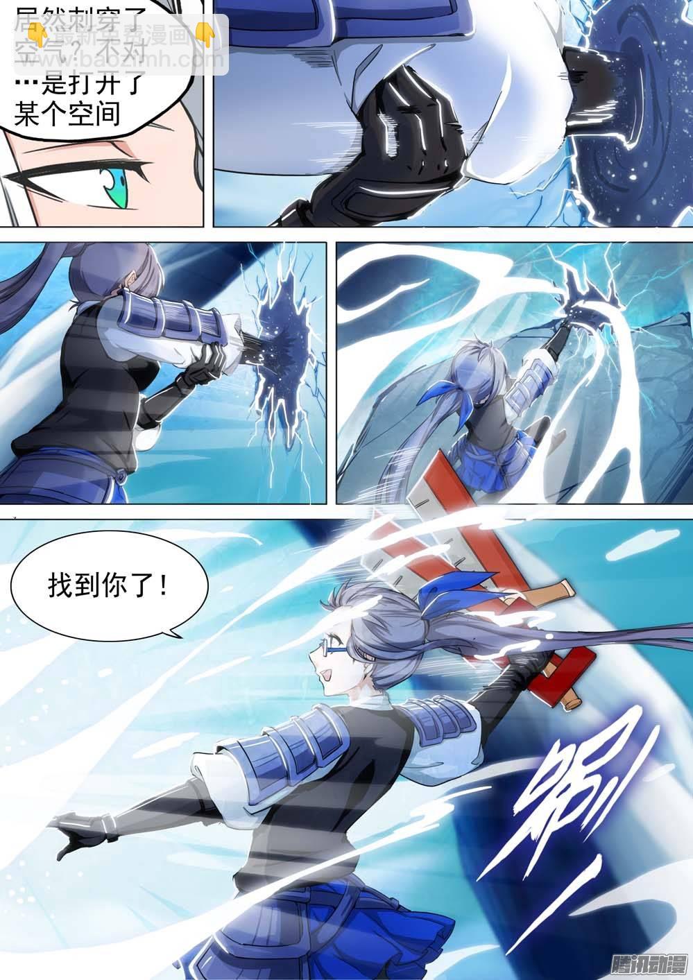 第246墓：神秘盟友11