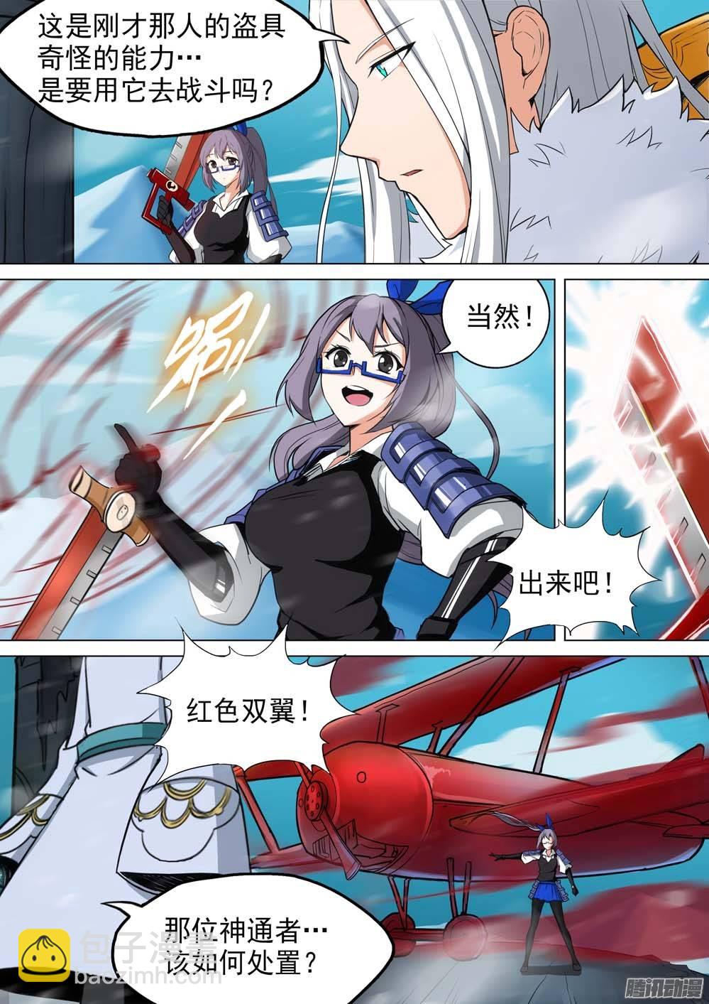 第246墓：神秘盟友13