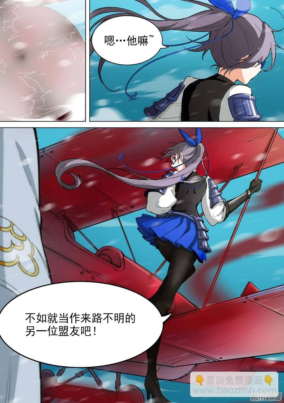 第246墓：神秘盟友14