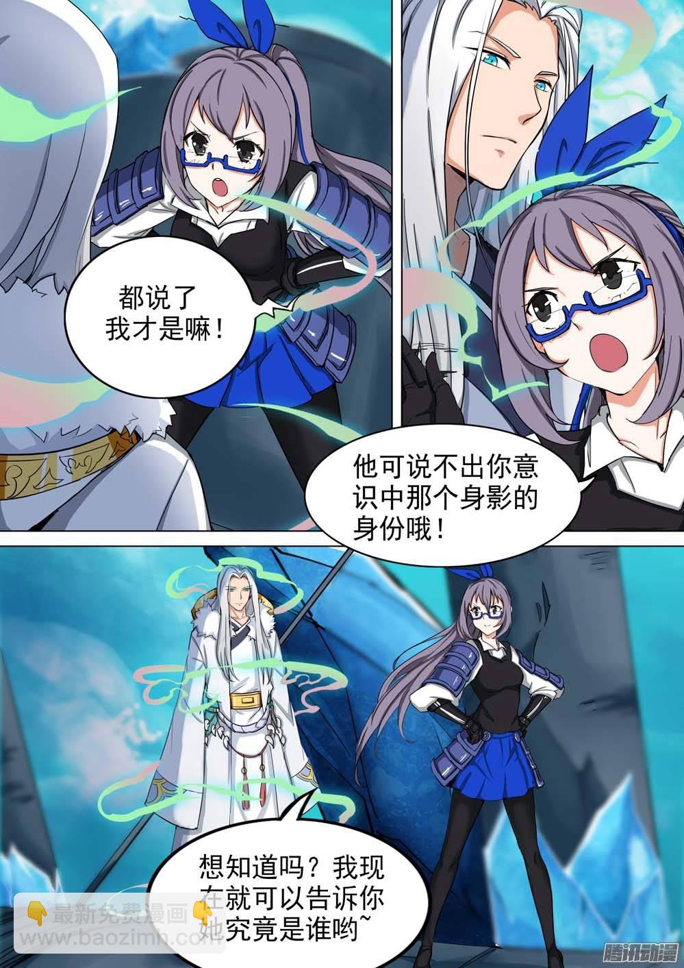 第246墓：神秘盟友2