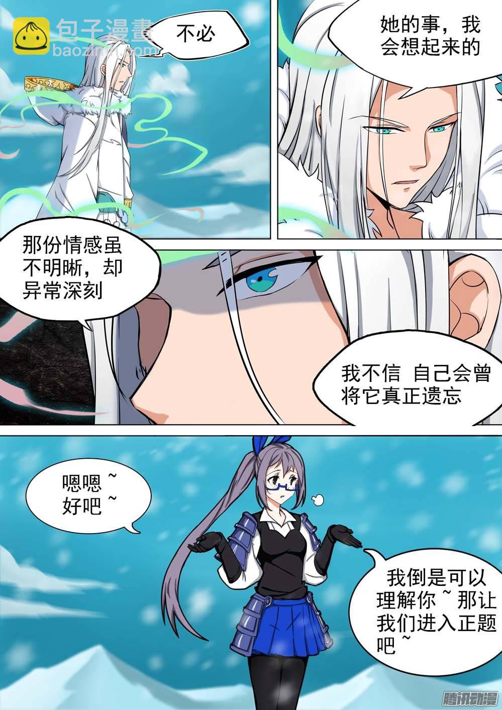 第246墓：神秘盟友3