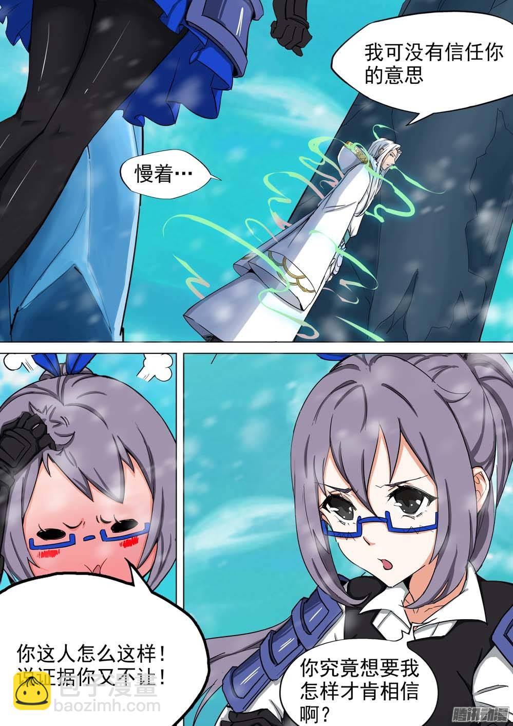 第246墓：神秘盟友4