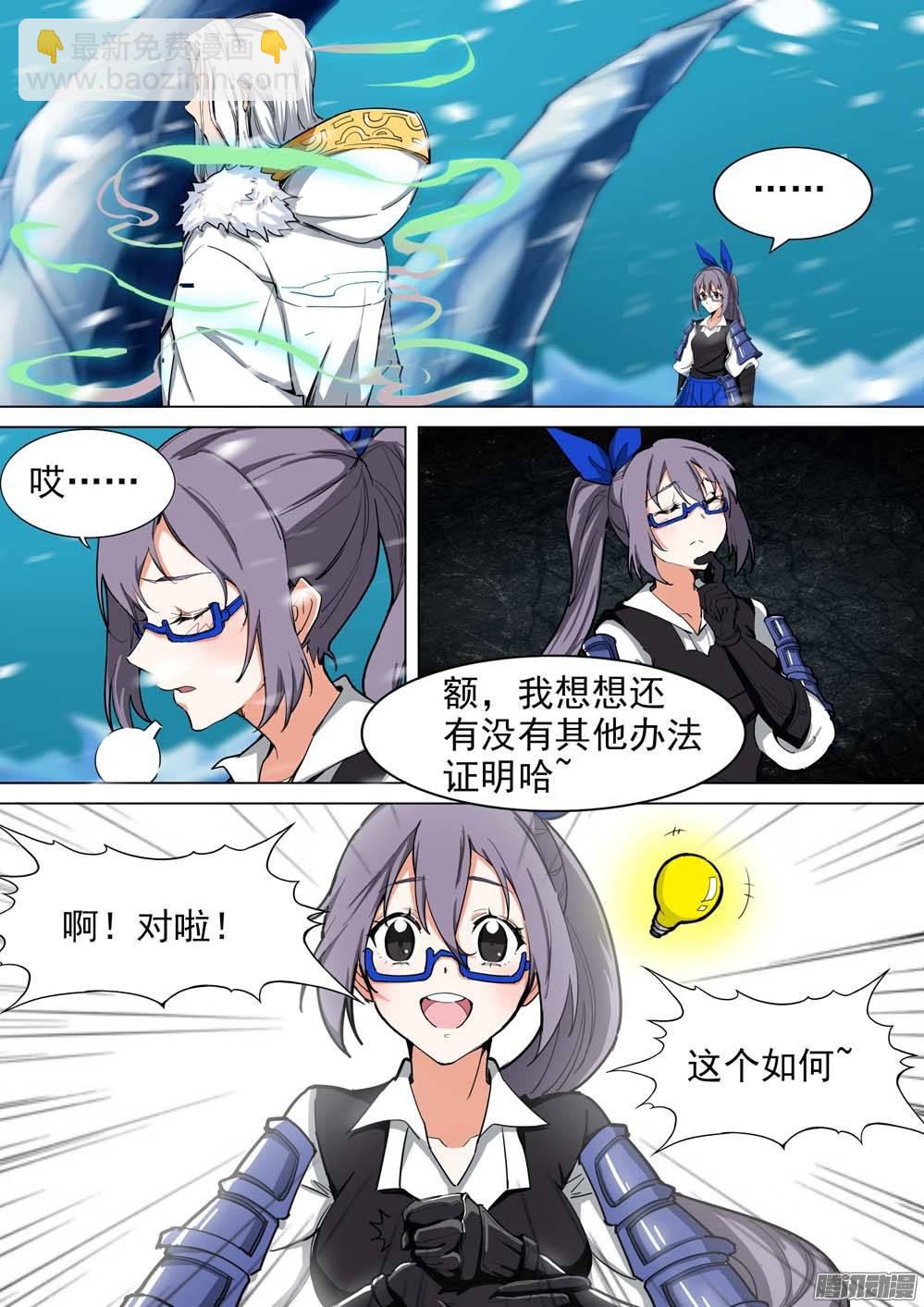 第246墓：神秘盟友5