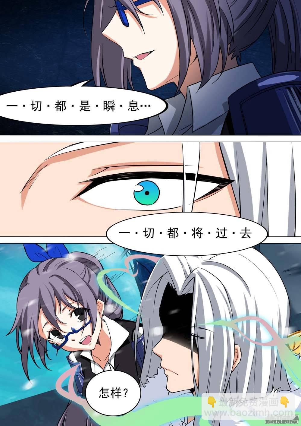 第246墓：神秘盟友6