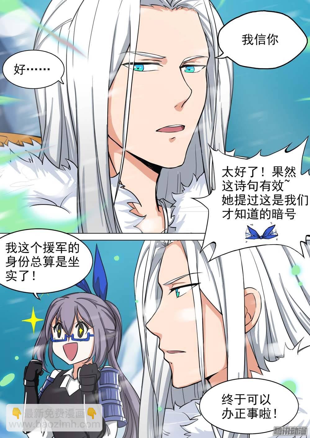 第246墓：神秘盟友7