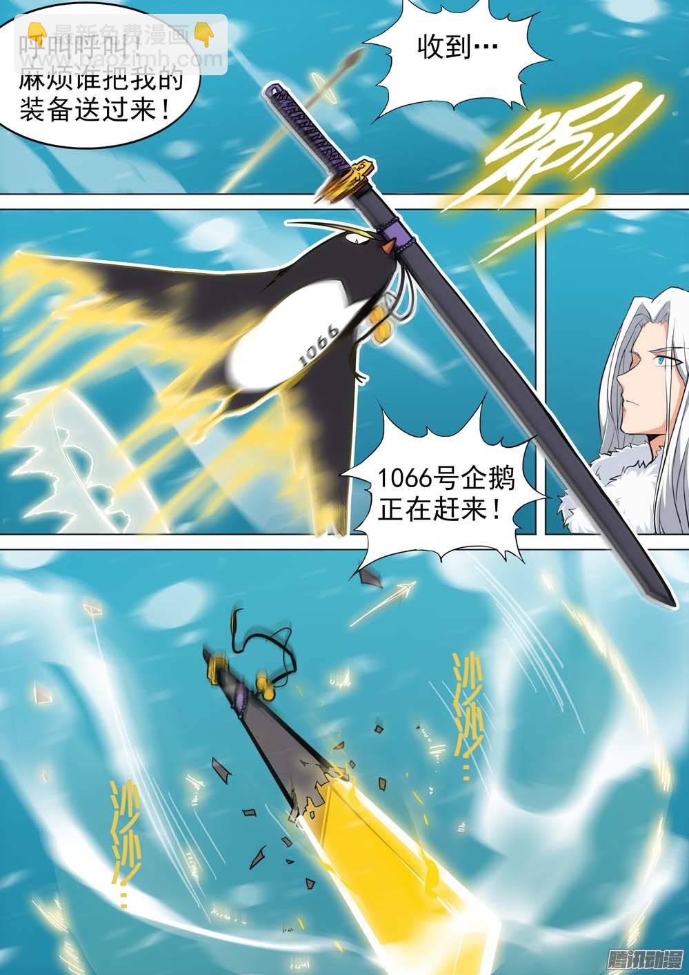 第246墓：神秘盟友8