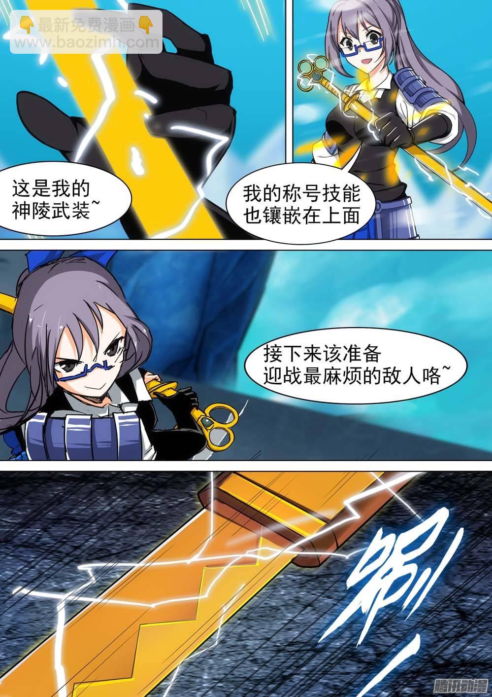 第246墓：神秘盟友9