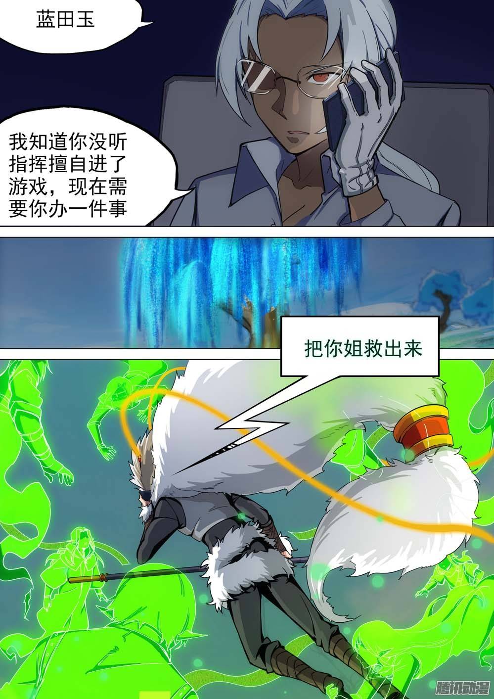 第248墓：失望（上）0