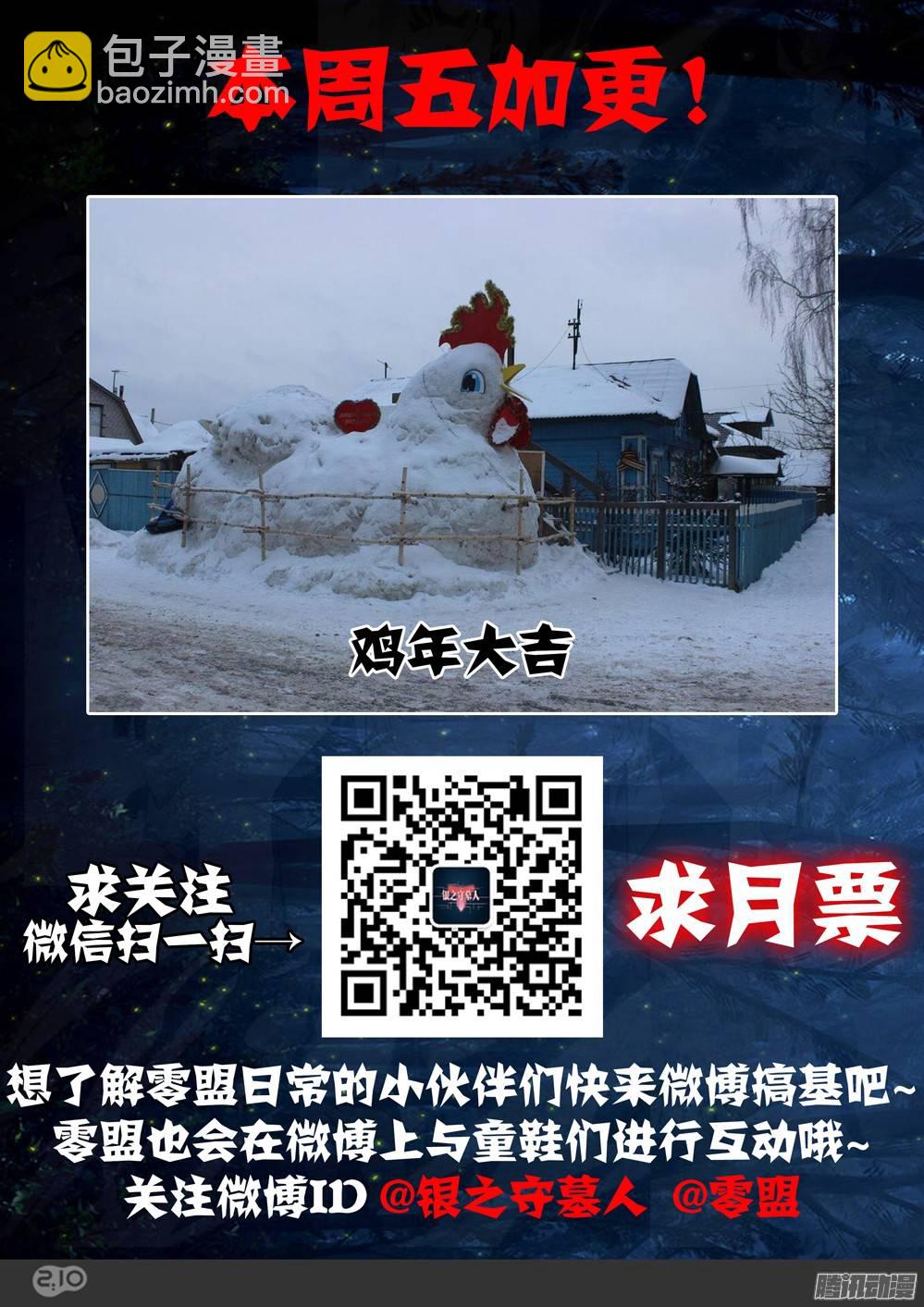 第248墓：失望（上）10