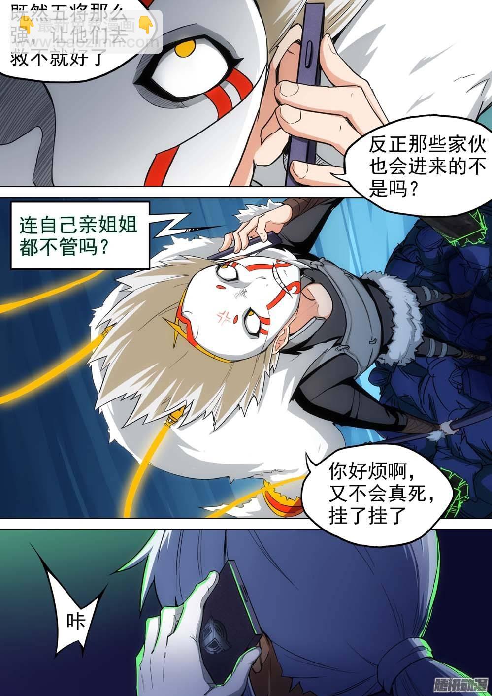 第248墓：失望（上）3