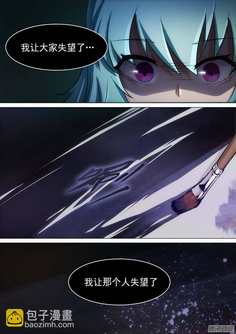 第248墓：失望（上）6