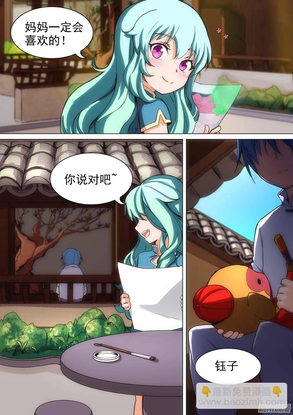 第248墓：失望（上）9
