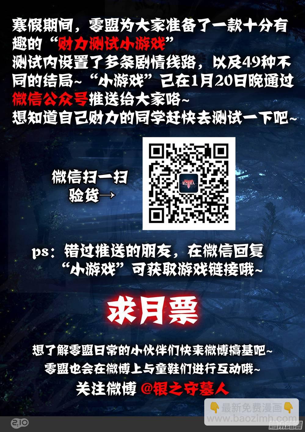 第249墓：失望（中）10