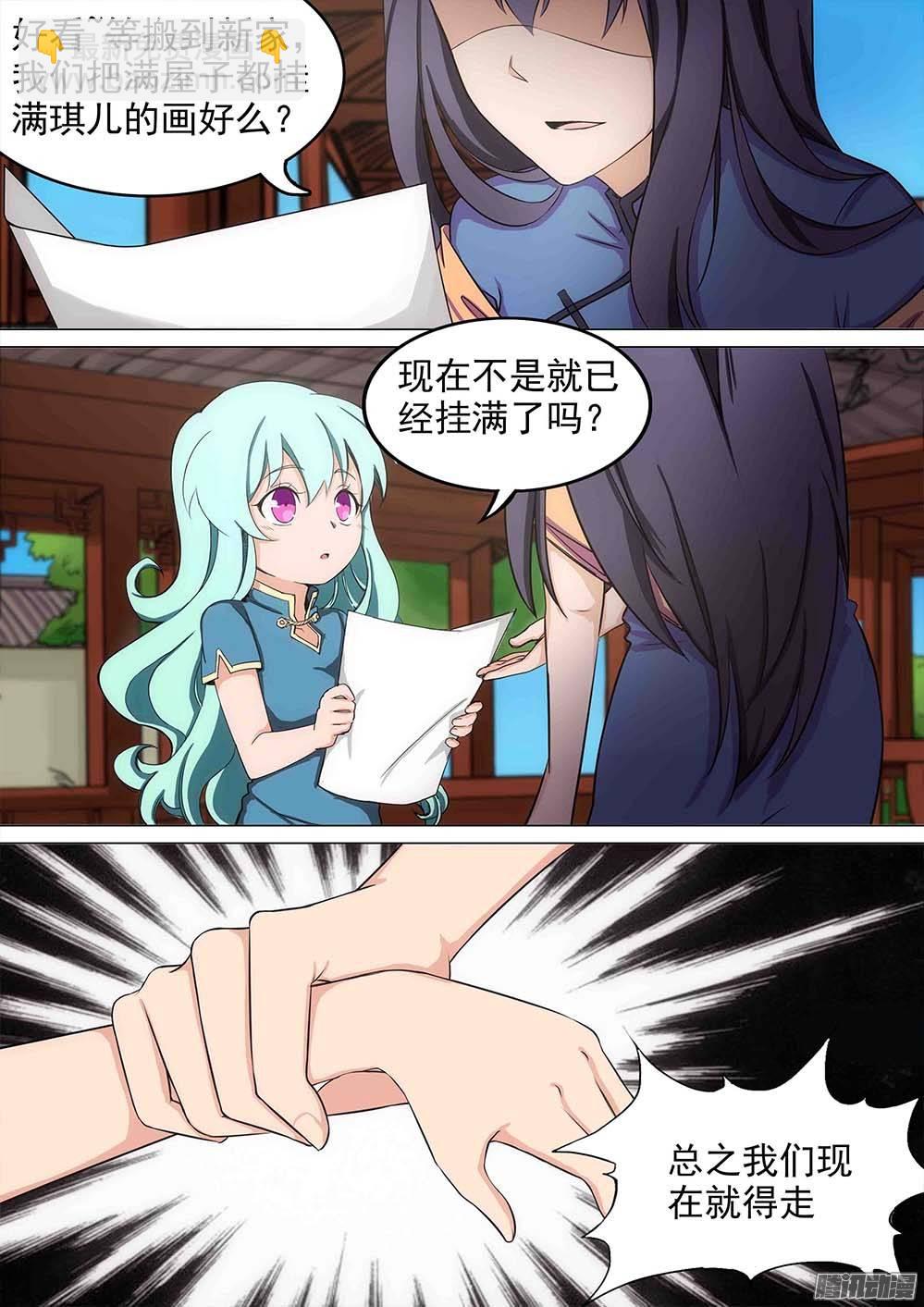 第249墓：失望（中）3