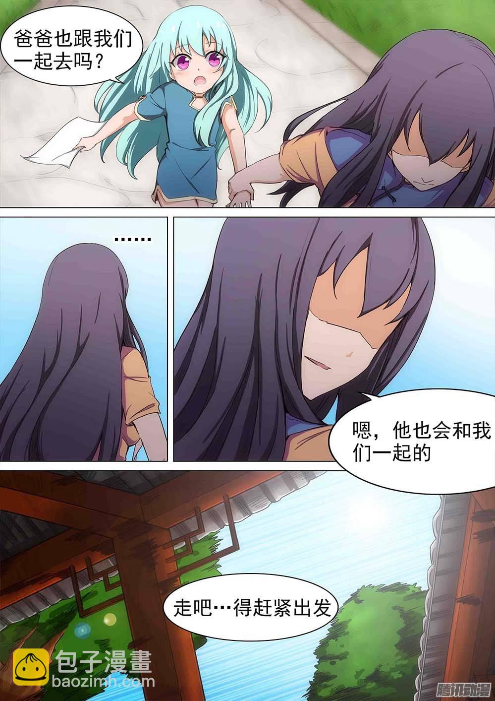 第249墓：失望（中）4